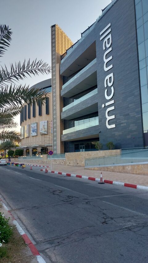 میکامال کیش